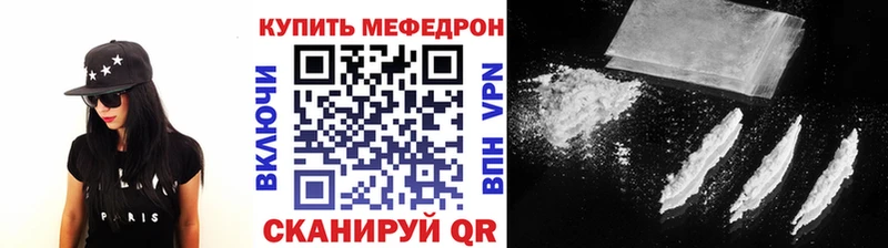 Мефедрон VHQ купить наркоту Михайловка